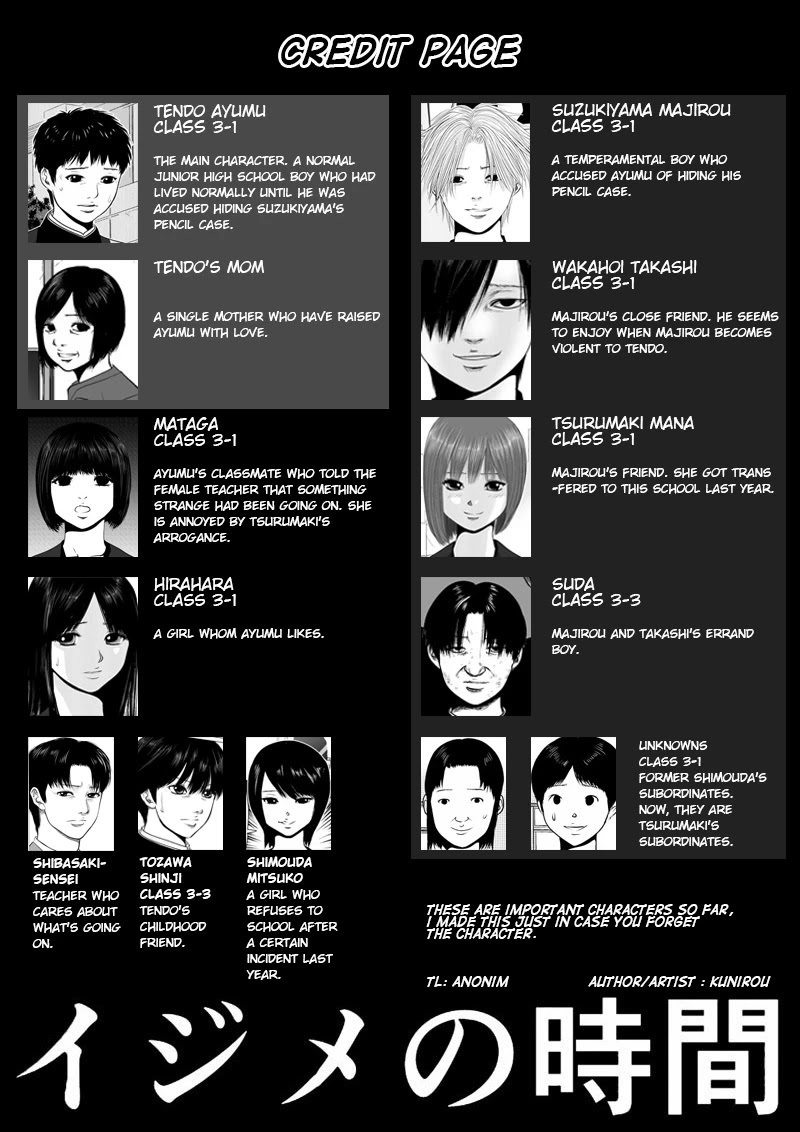 Ijime no Jikan chapter 17 page 1