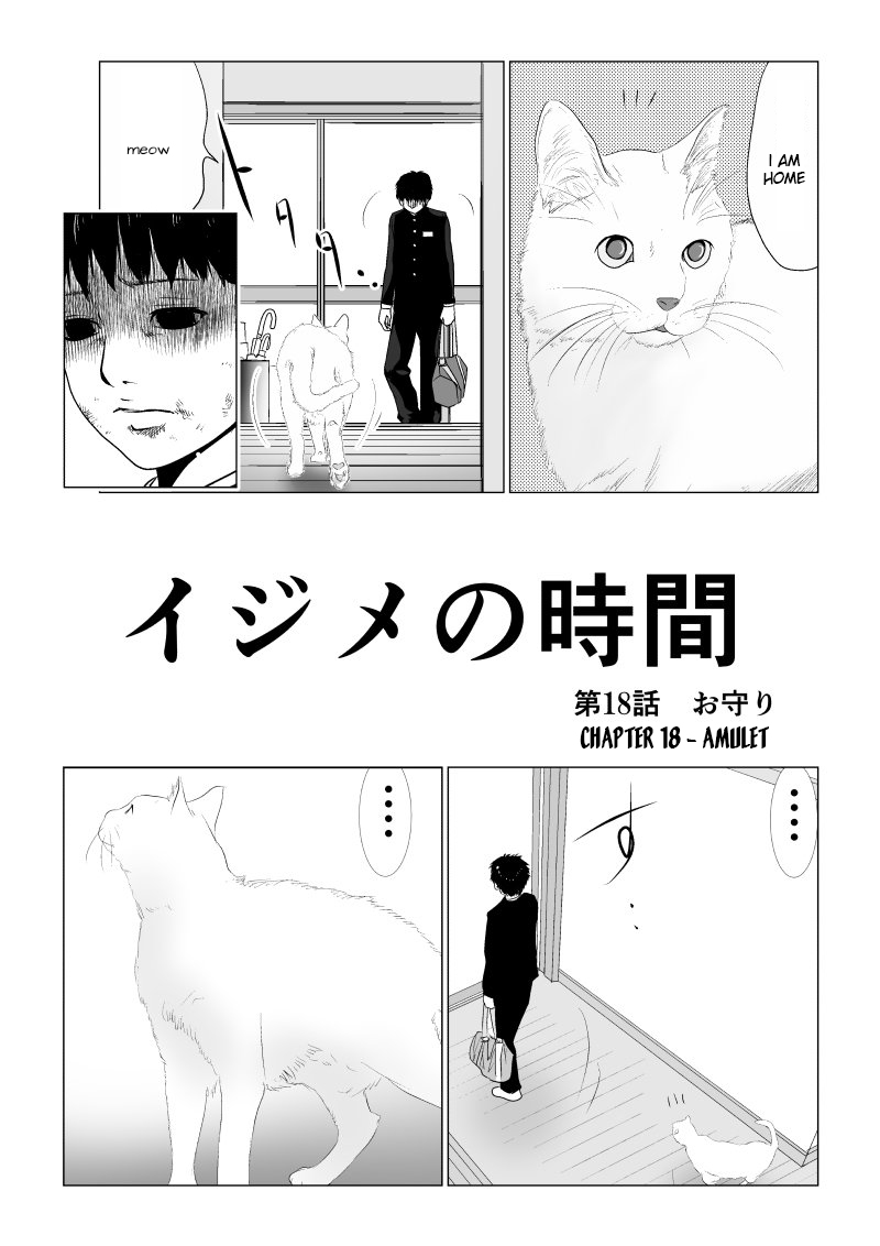 Ijime no Jikan chapter 18 page 1