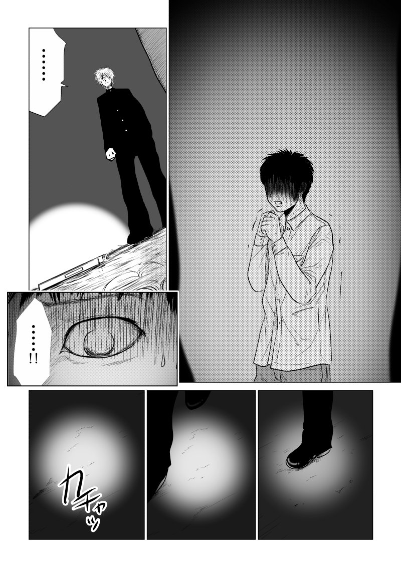 Ijime no Jikan chapter 22 page 10