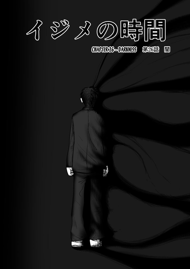 Ijime no Jikan chapter 26 page 1