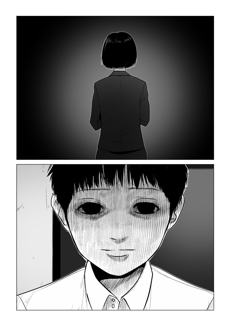 Ijime no Jikan chapter 26 page 11