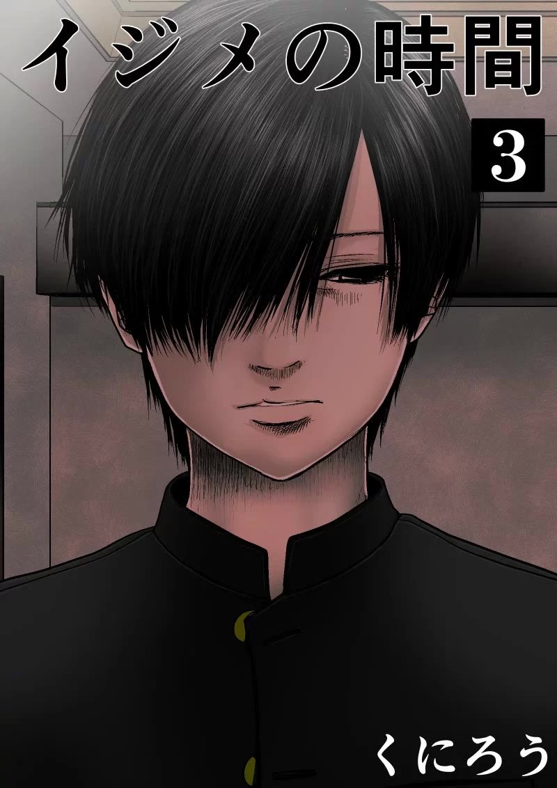 Ijime no Jikan chapter 27 page 2