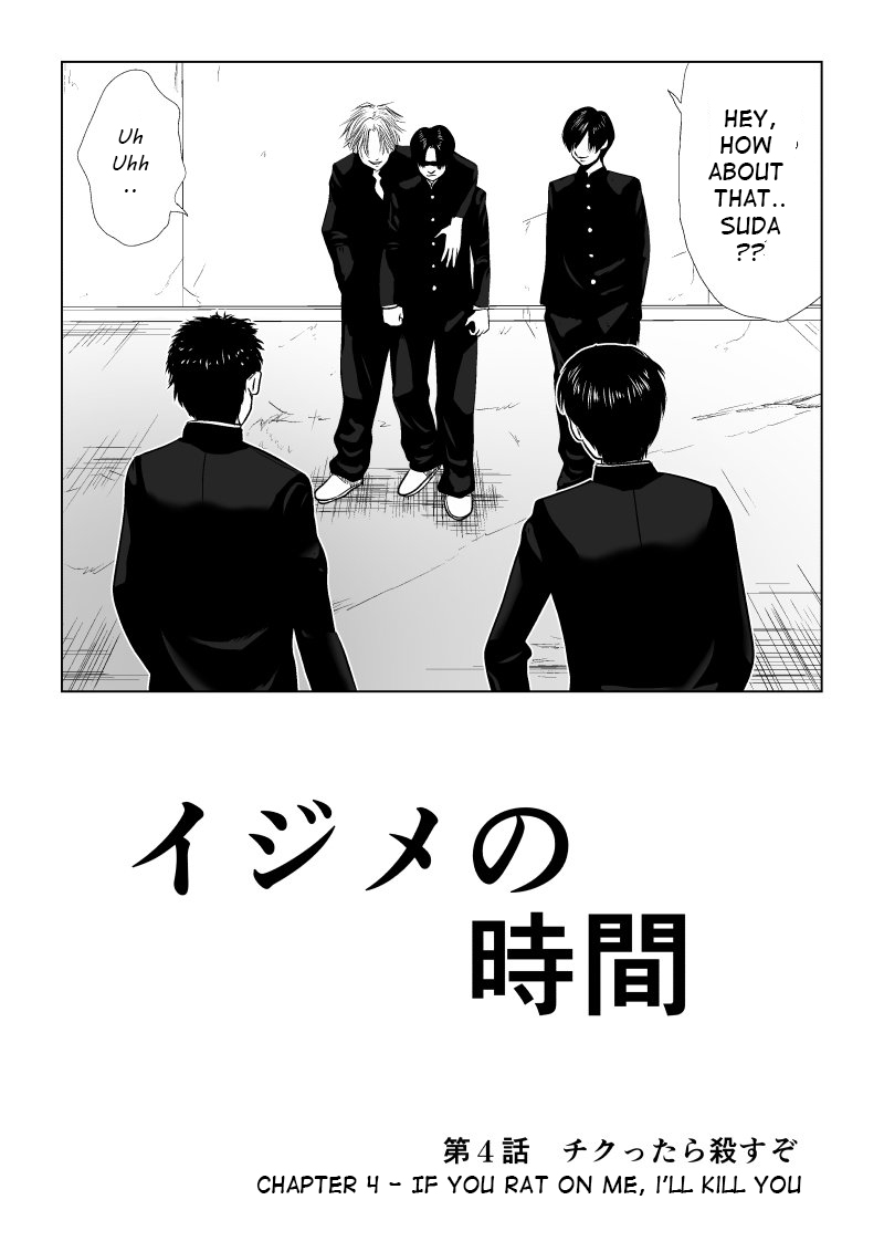 Ijime no Jikan chapter 4 page 1
