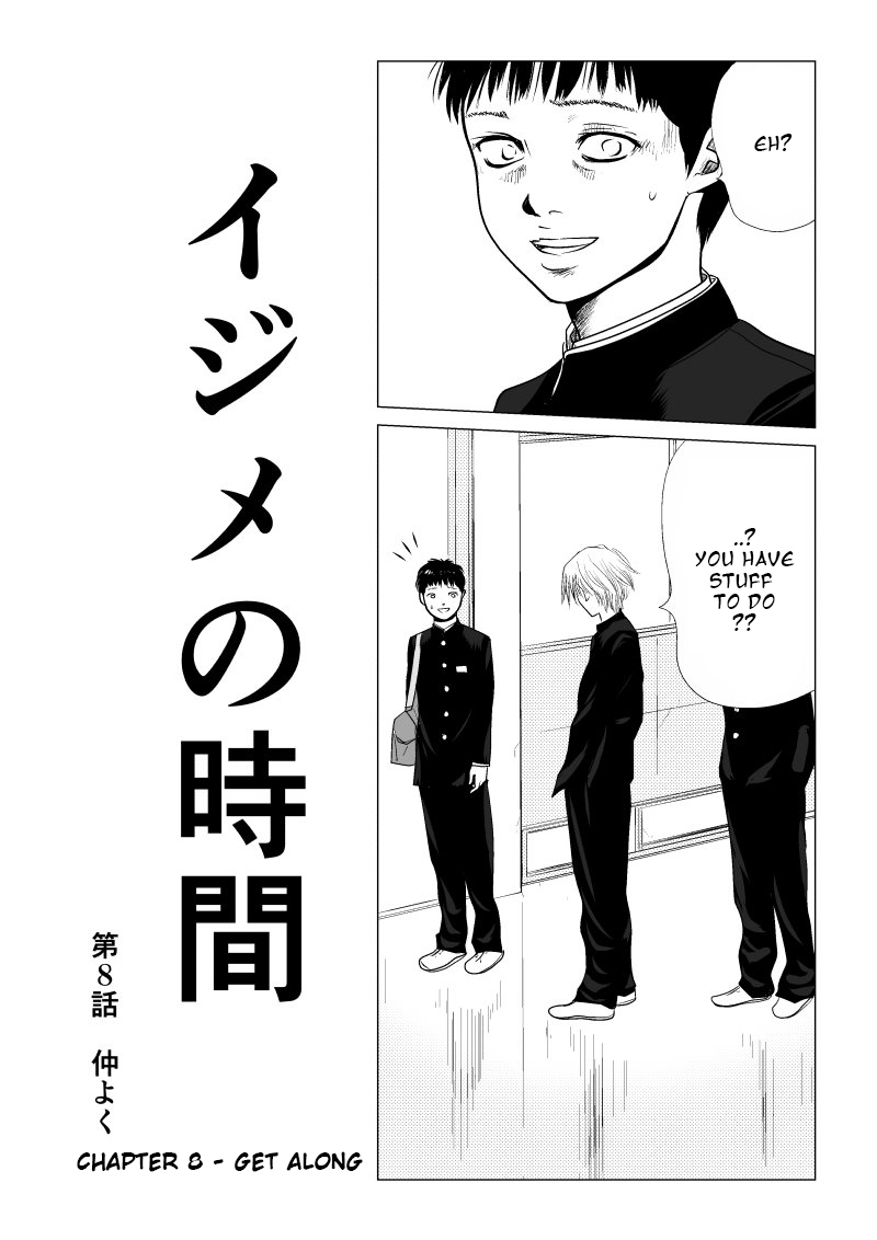 Ijime no Jikan chapter 8 page 1