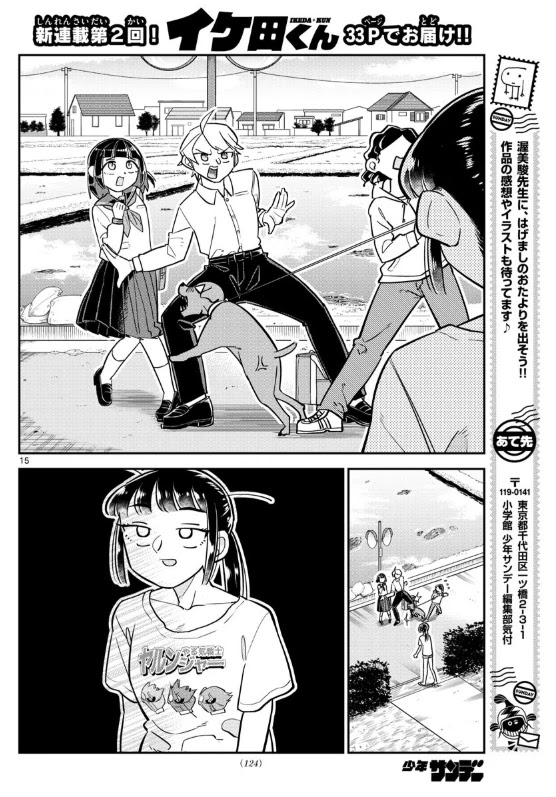 Ikeda-kun chapter 2 page 14