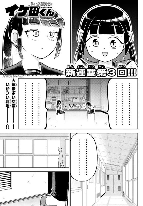 Ikeda-kun chapter 3 page 1
