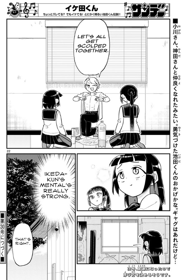 Ikeda-kun chapter 3 page 22