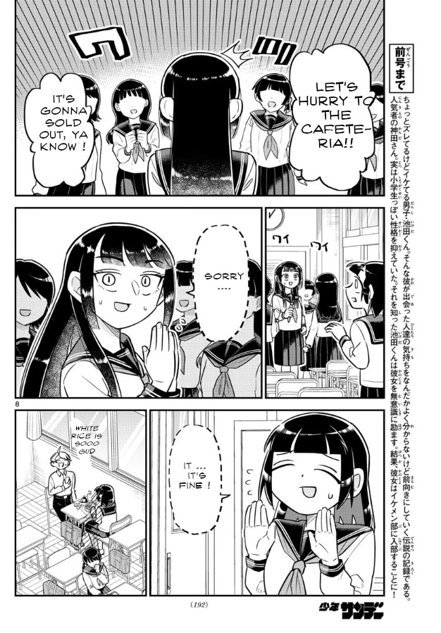 Ikeda-kun chapter 3 page 8