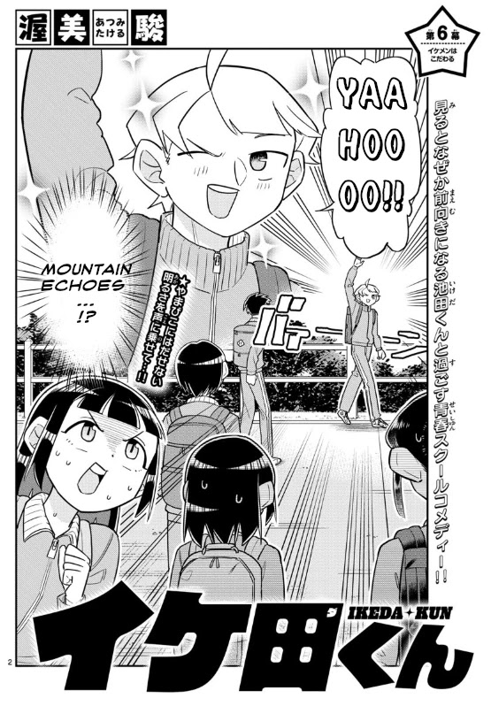Ikeda-kun chapter 6 page 2