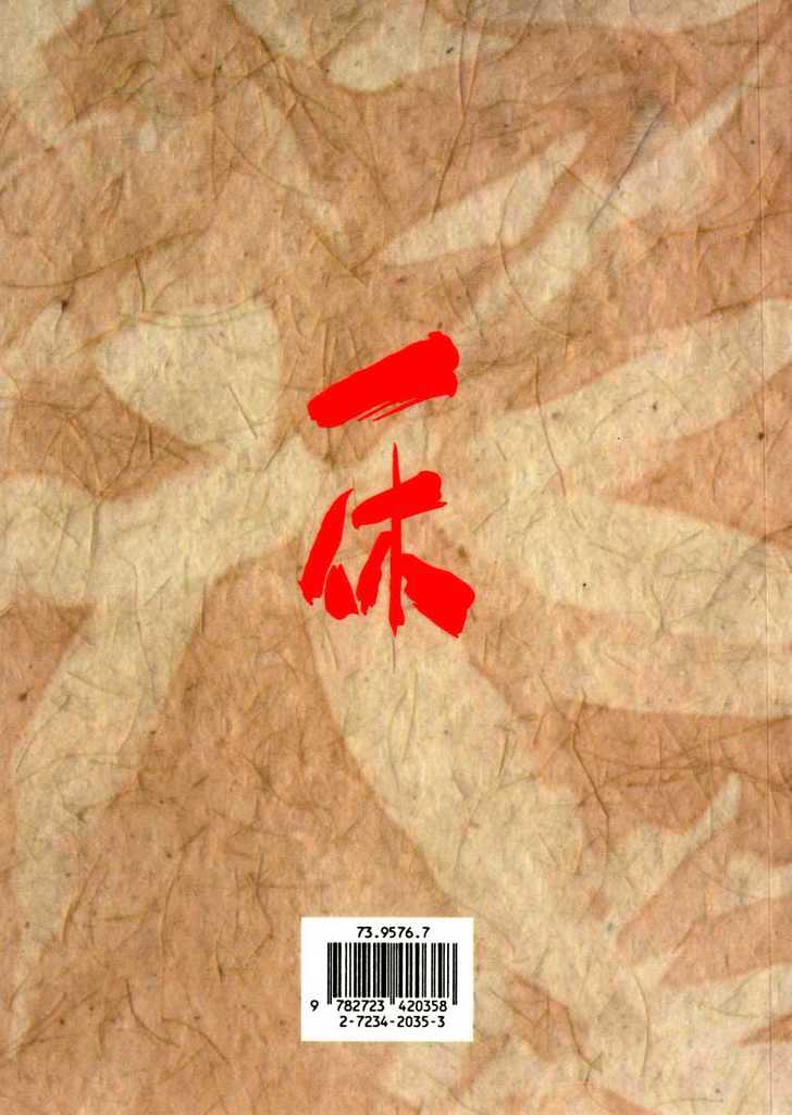 Ikkyuu chapter 1.1 page 2