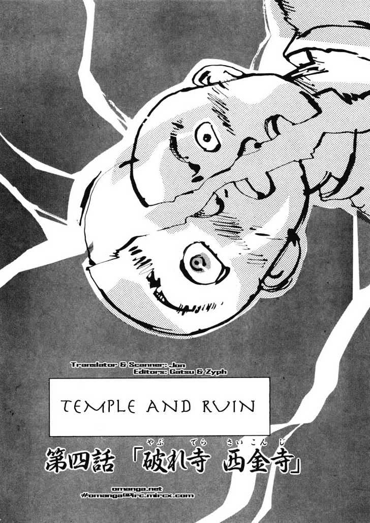 Ikkyuu chapter 4.1 page 1