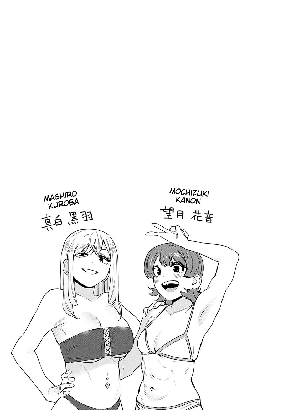 I'll Be Spoiled by My Big Sis Cousin? chapter 20 page 17