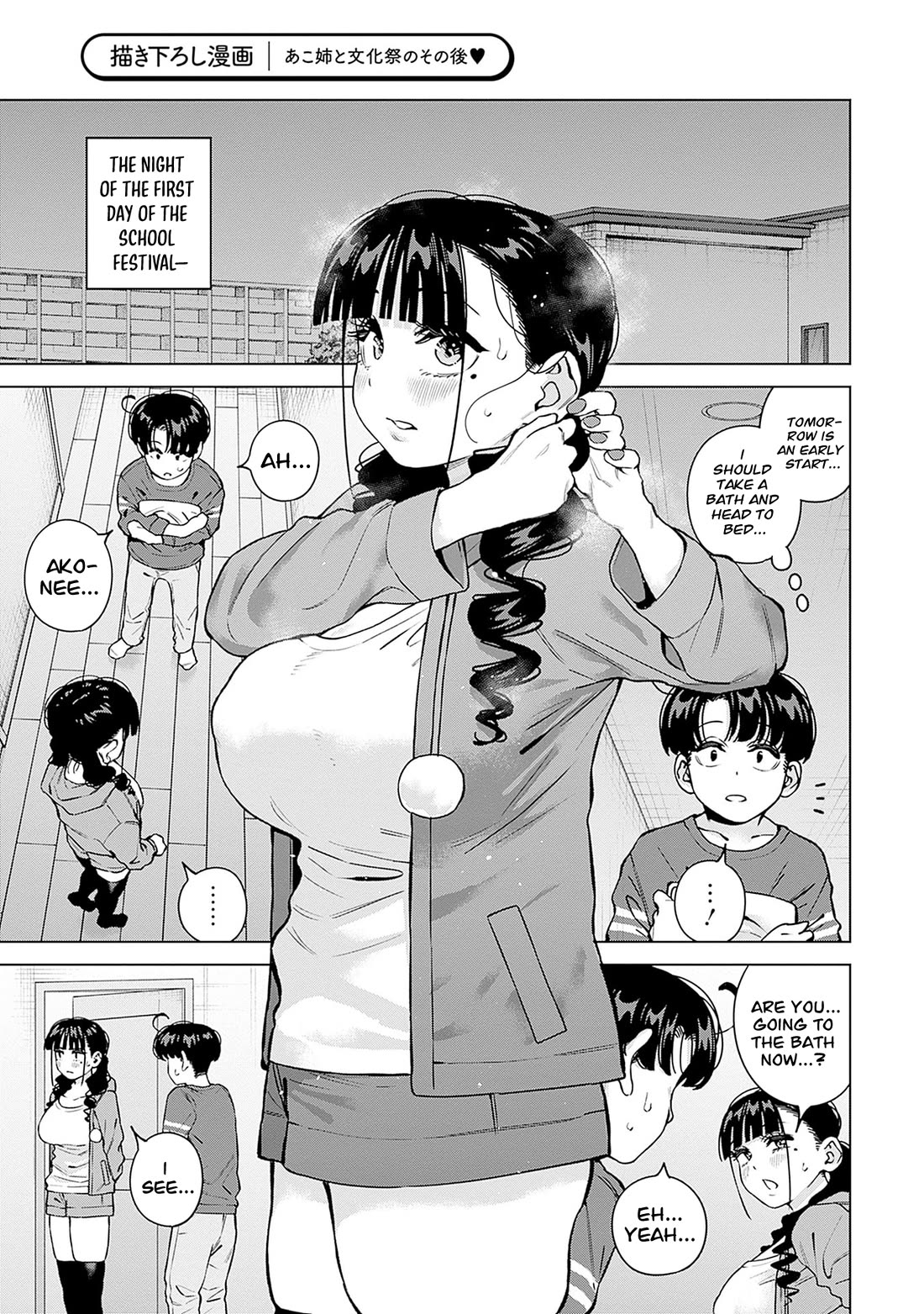 I'll Be Spoiled by My Big Sis Cousin? chapter 30.5 page 2