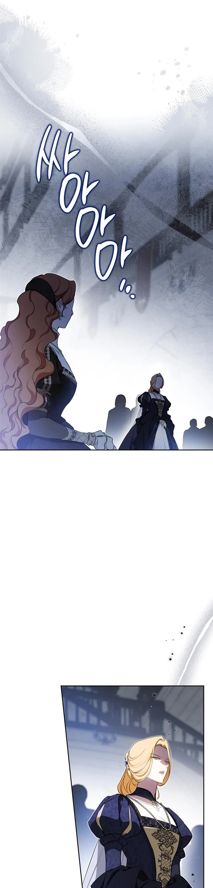 I'll Be the Matriarch in This Life chapter 205 page 9