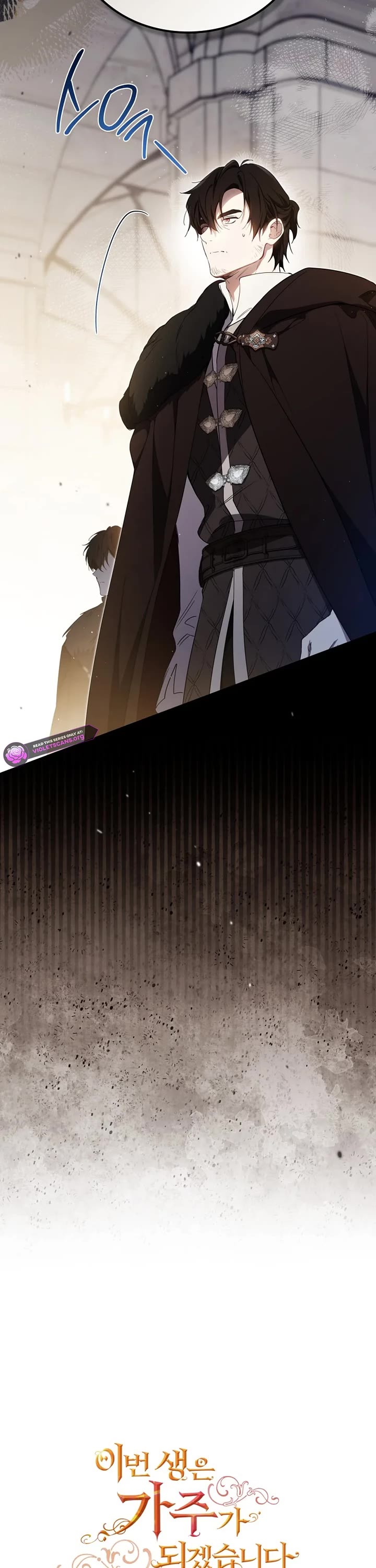 I'll Be the Matriarch in This Life chapter 206 page 3