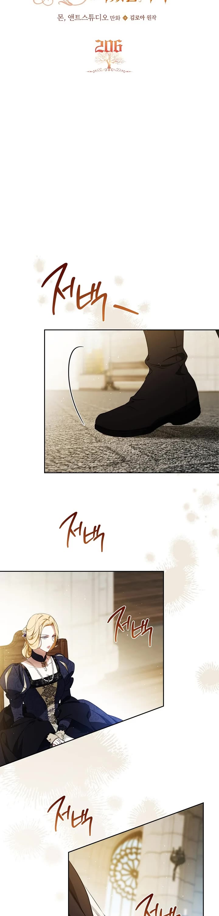 I'll Be the Matriarch in This Life chapter 206 page 4