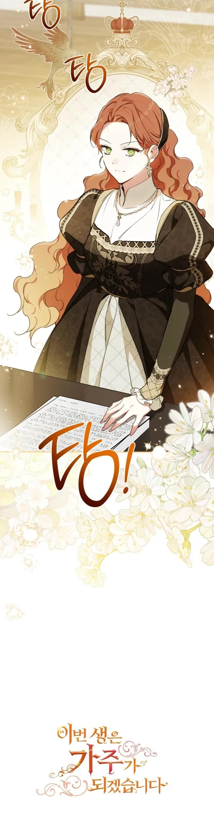 I'll Be the Matriarch in This Life chapter 207 page 47