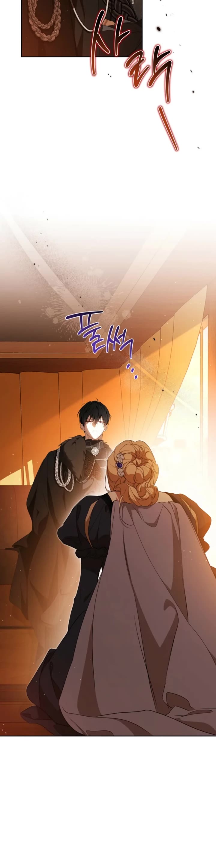 I'll Be the Matriarch in This Life chapter 208 page 26