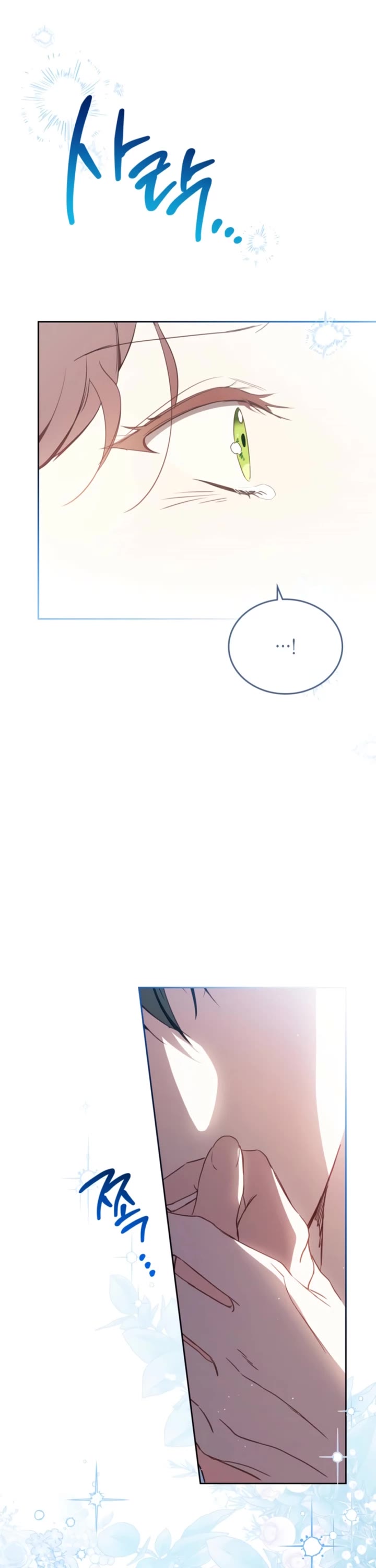 I'll Be the Matriarch in This Life chapter 210 page 21