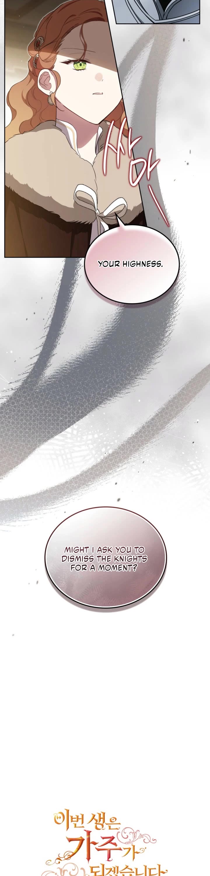 I'll Be the Matriarch in This Life chapter 213 page 7