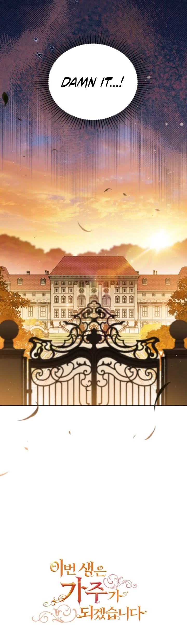 I'll Be the Matriarch in This Life chapter 215 page 43