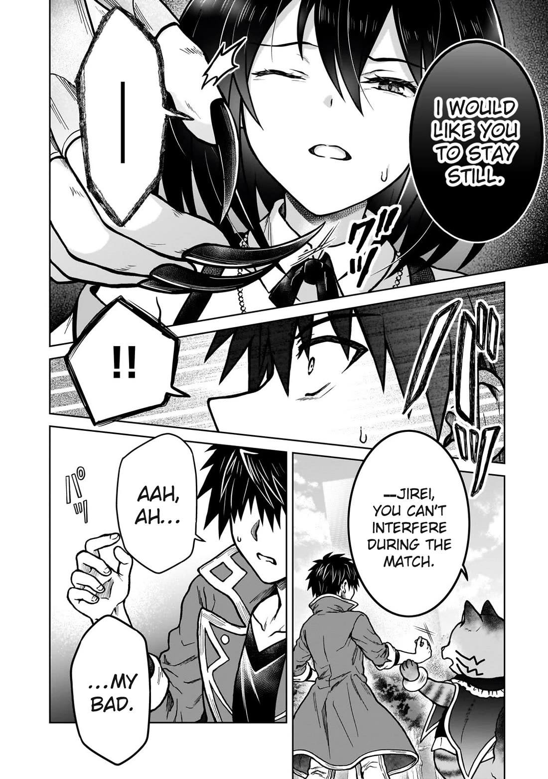 I’m a D-Rank Adventurer, for Some Reason I Got Recruited Into a Hero Party, and Now the Princess Is Stalking Me chapter 36 page 14