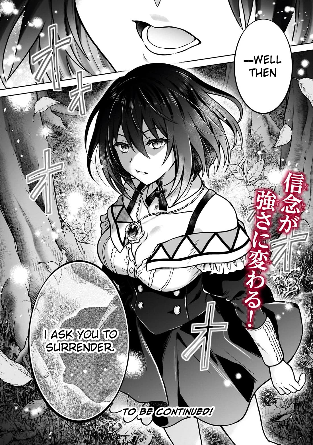 I’m a D-Rank Adventurer, for Some Reason I Got Recruited Into a Hero Party, and Now the Princess Is Stalking Me chapter 36 page 24