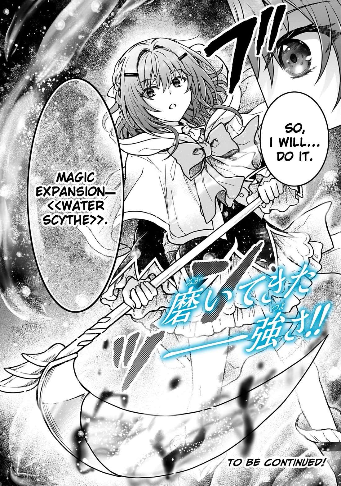 I’m a D-Rank Adventurer, for Some Reason I Got Recruited Into a Hero Party, and Now the Princess Is Stalking Me chapter 37 page 24