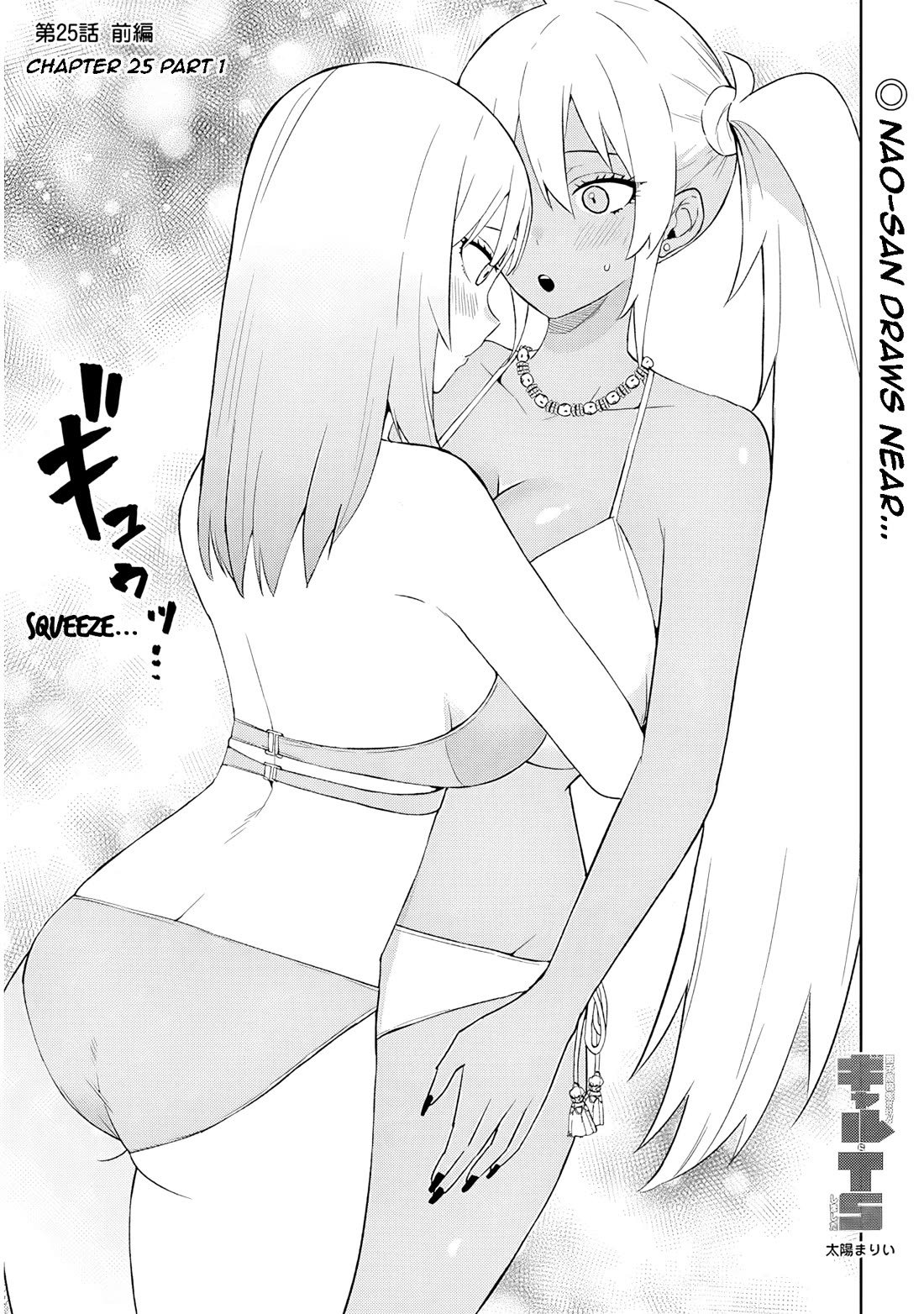 I’m a High School Boy, but I Got Gender-Swapped Into a Gyaru chapter 25.1 page 1