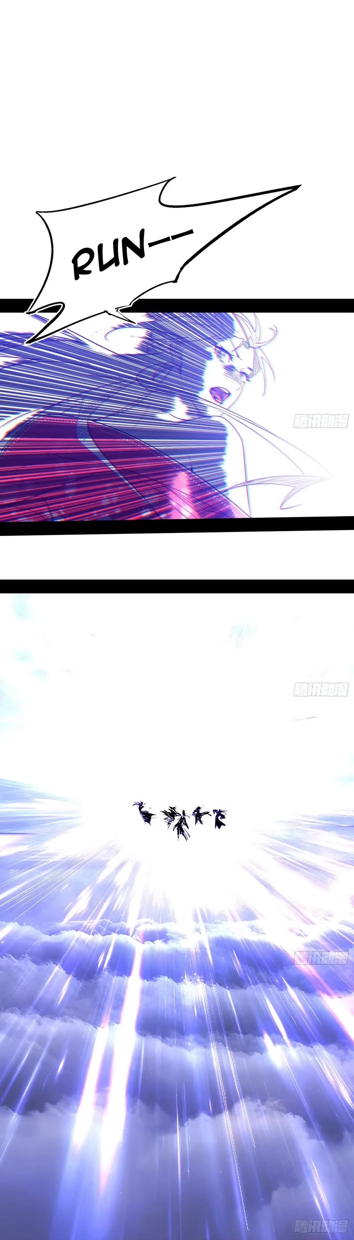 I’m An Evil God chapter 558 page 21