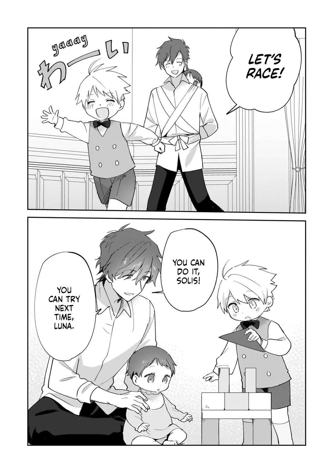 I'm an Unfashionable Lady, but When I Helped a Villainous Young Lord He Ended up Liking Me chapter 35.5 page 10