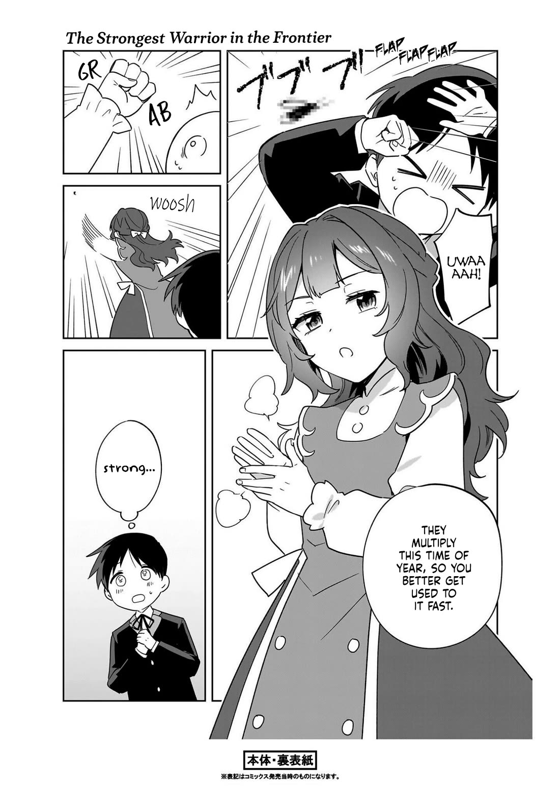 I'm an Unfashionable Lady, but When I Helped a Villainous Young Lord He Ended up Liking Me chapter 35.5 page 19