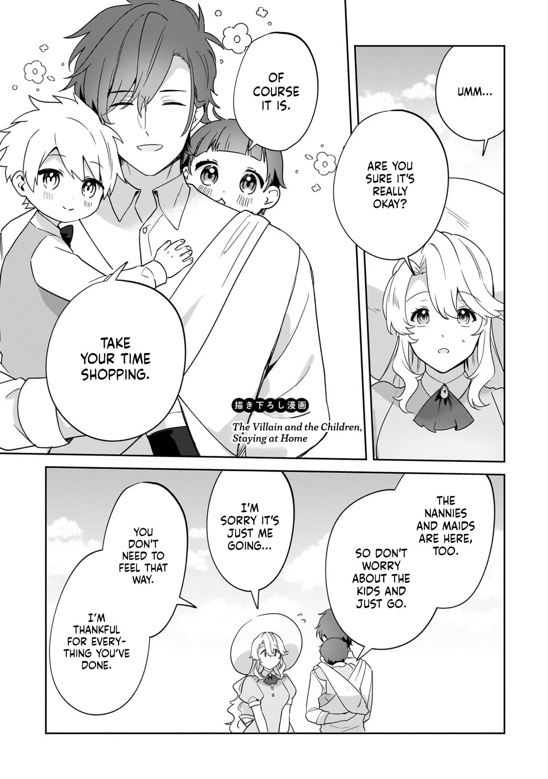 I'm an Unfashionable Lady, but When I Helped a Villainous Young Lord He Ended up Liking Me chapter 35.5 page 6