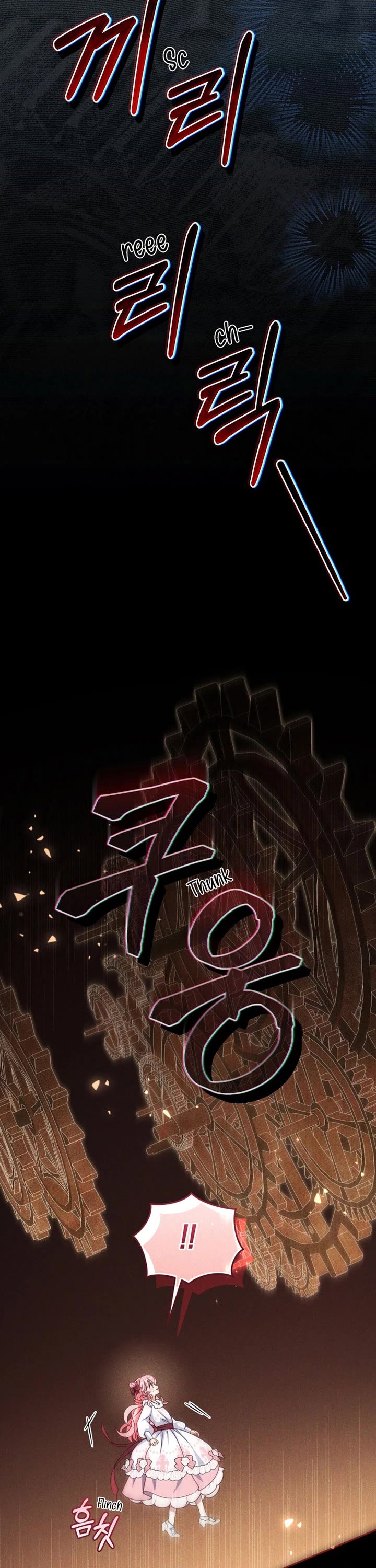 I'm Being Raised by Villains chapter 105 page 30