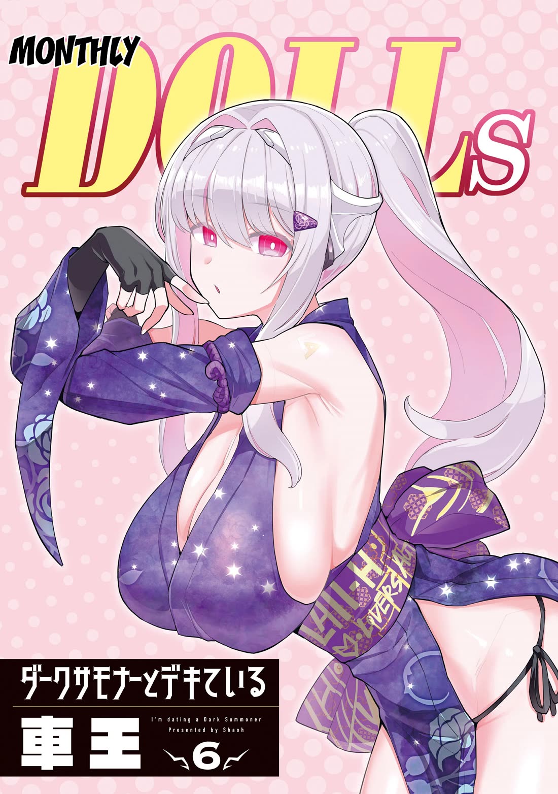 I'm dating a Dark Summoner chapter 61 page 3