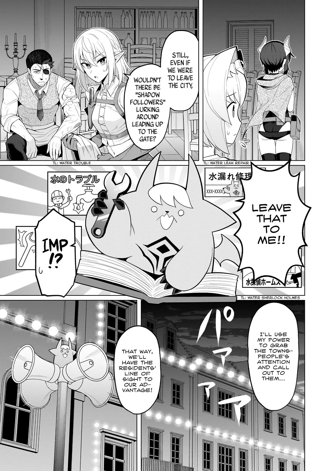 I'm dating a Dark Summoner chapter 72 page 3