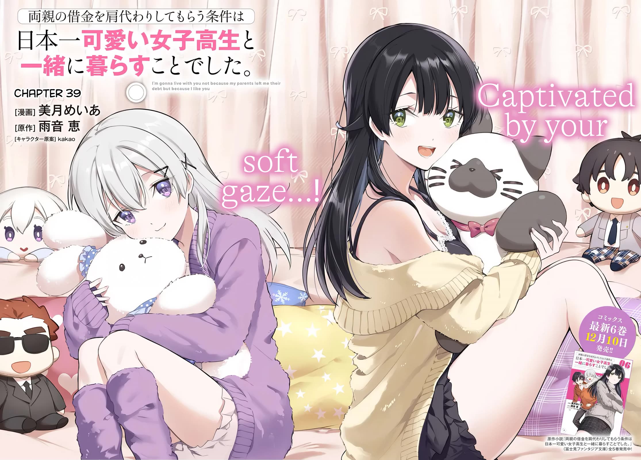 I’m Gonna Live with You Not Because My Parents Left Me Their Debt But Because I Like You chapter 39 page 3