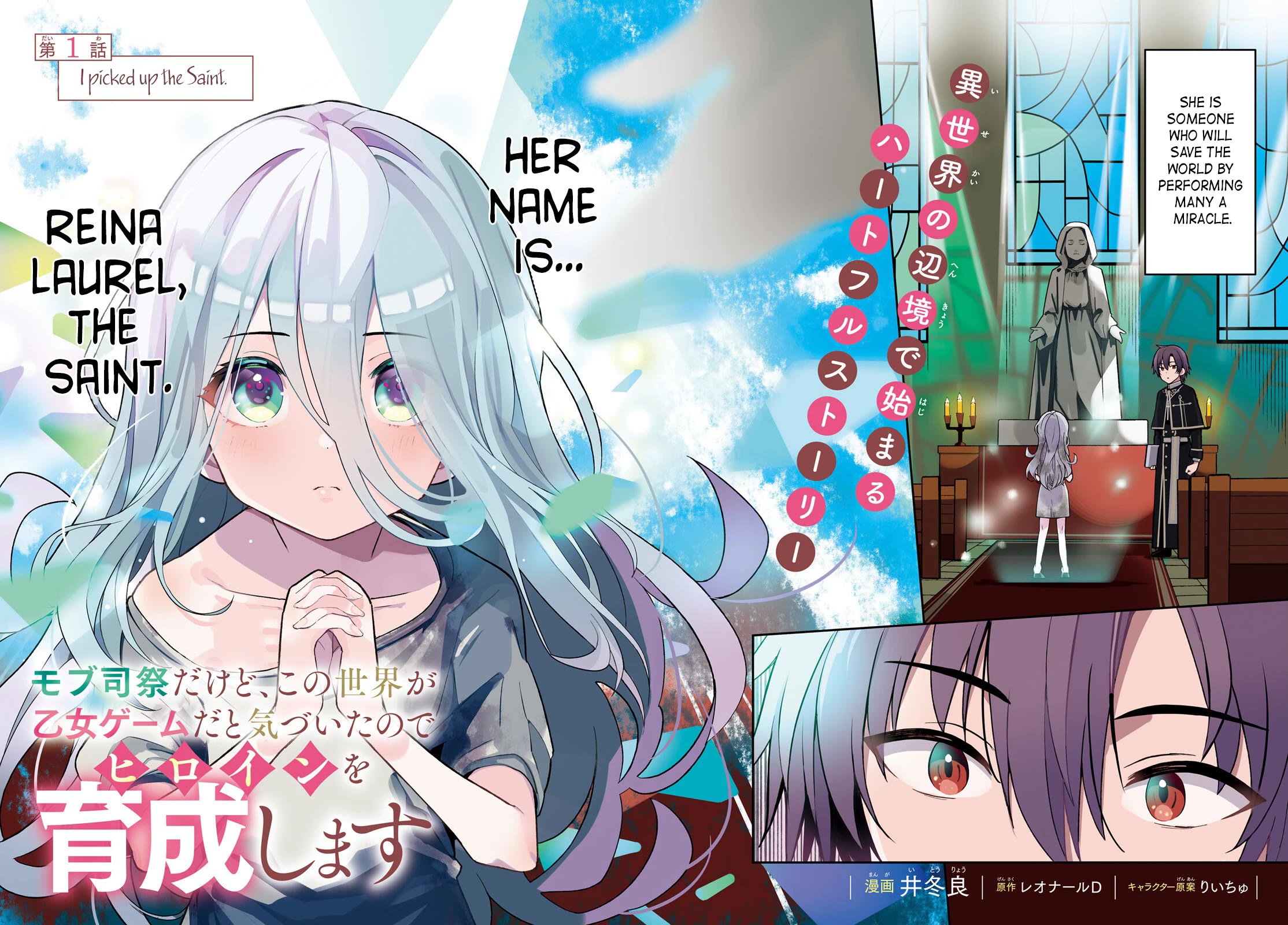 I'm Just a Mob Priest, but Since I Realized This World is an Otome Game, I'll Train the Heroine chapter 1 page 2