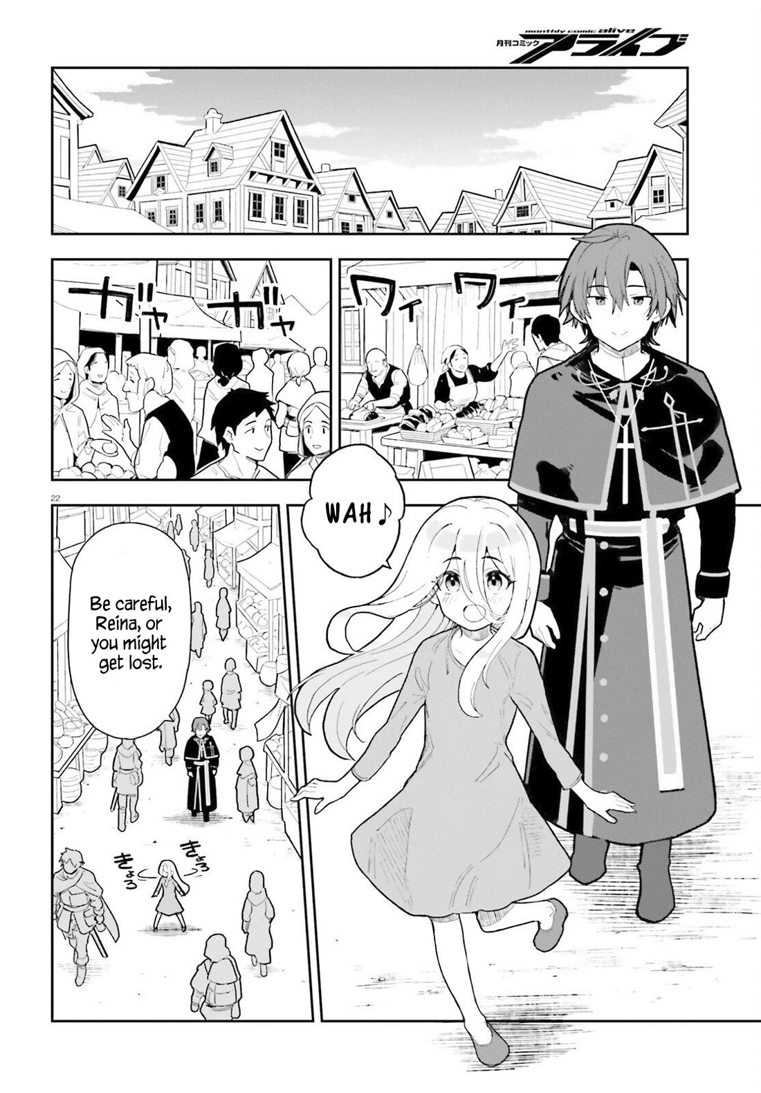 I'm Just a Mob Priest, but Since I Realized This World is an Otome Game, I'll Train the Heroine chapter 3 page 22