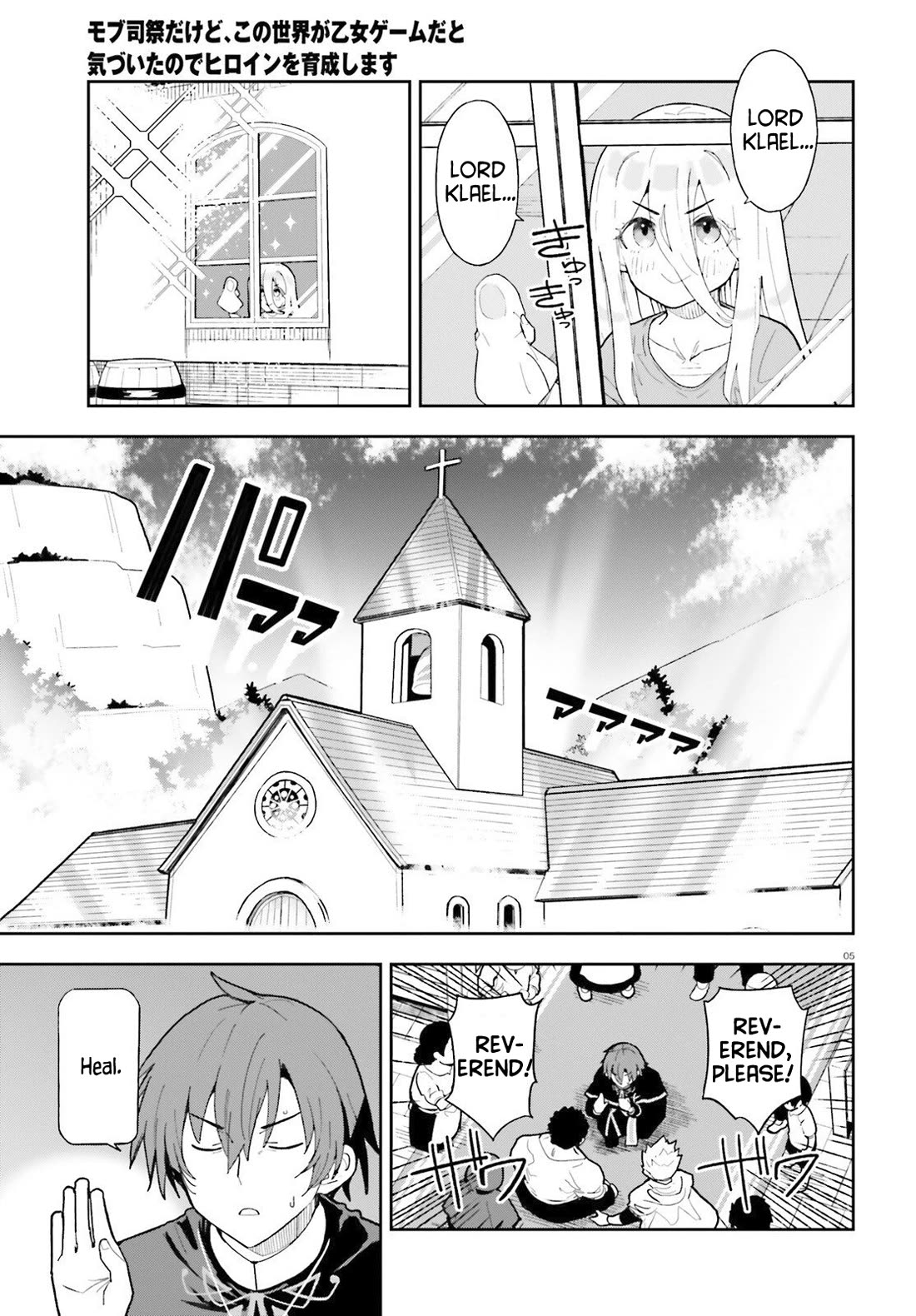 I'm Just a Mob Priest, but Since I Realized This World is an Otome Game, I'll Train the Heroine chapter 3 page 5