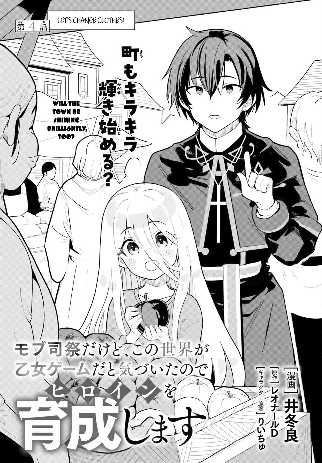 I'm Just a Mob Priest, but Since I Realized This World is an Otome Game, I'll Train the Heroine chapter 4 page 1