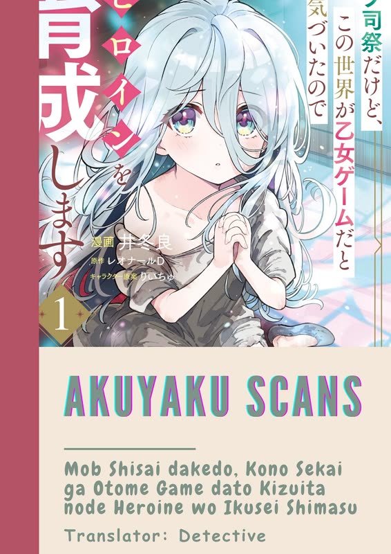 I'm Just a Mob Priest, but Since I Realized This World is an Otome Game, I'll Train the Heroine chapter 6 page 1