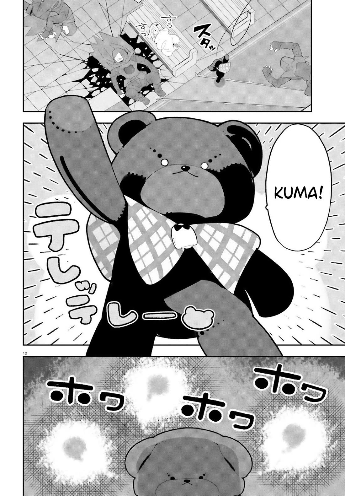 I'm Just a Mob Priest, but Since I Realized This World is an Otome Game, I'll Train the Heroine chapter 8 page 13