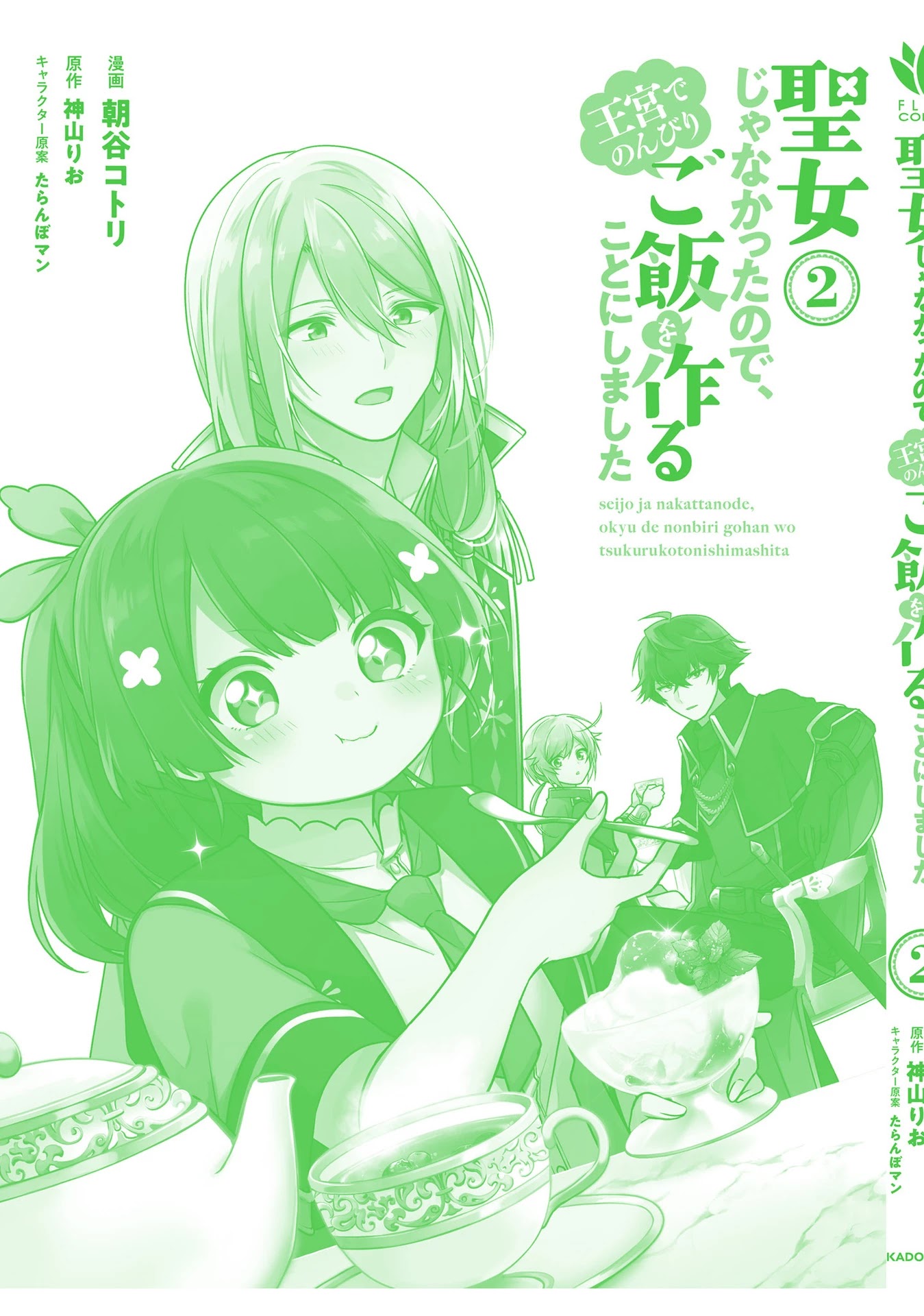 I'm Not the Saint, so I'll Just Leisurely Make Food at the Royal Palace chapter 10 page 29