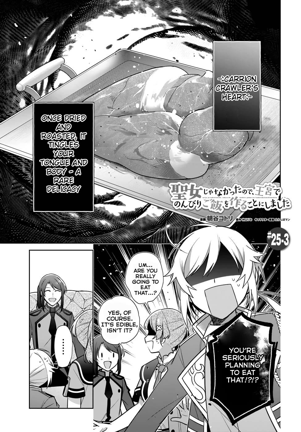 I'm Not the Saint, so I'll Just Leisurely Make Food at the Royal Palace chapter 25 page 15