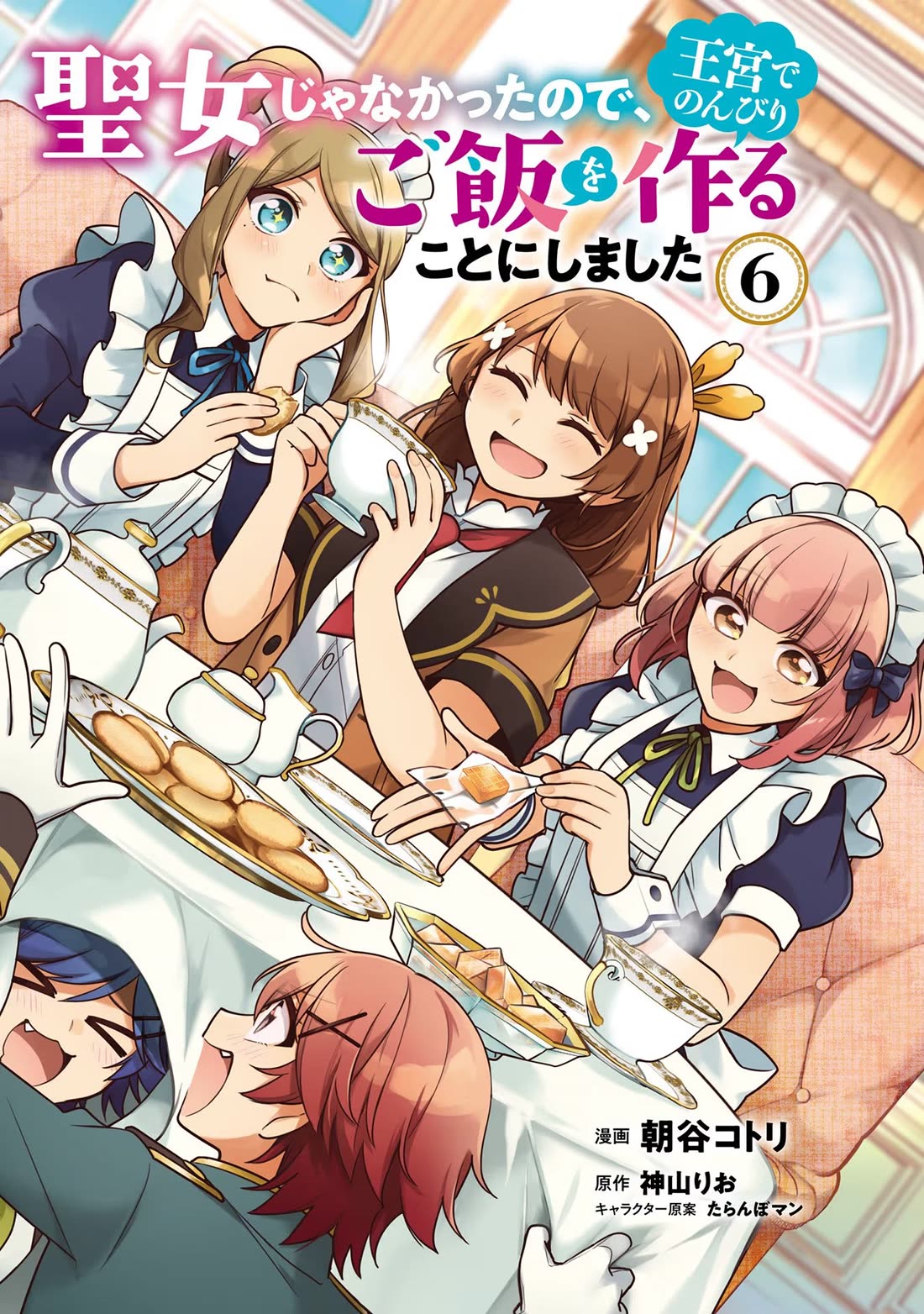 I'm Not the Saint, so I'll Just Leisurely Make Food at the Royal Palace chapter 26 page 3