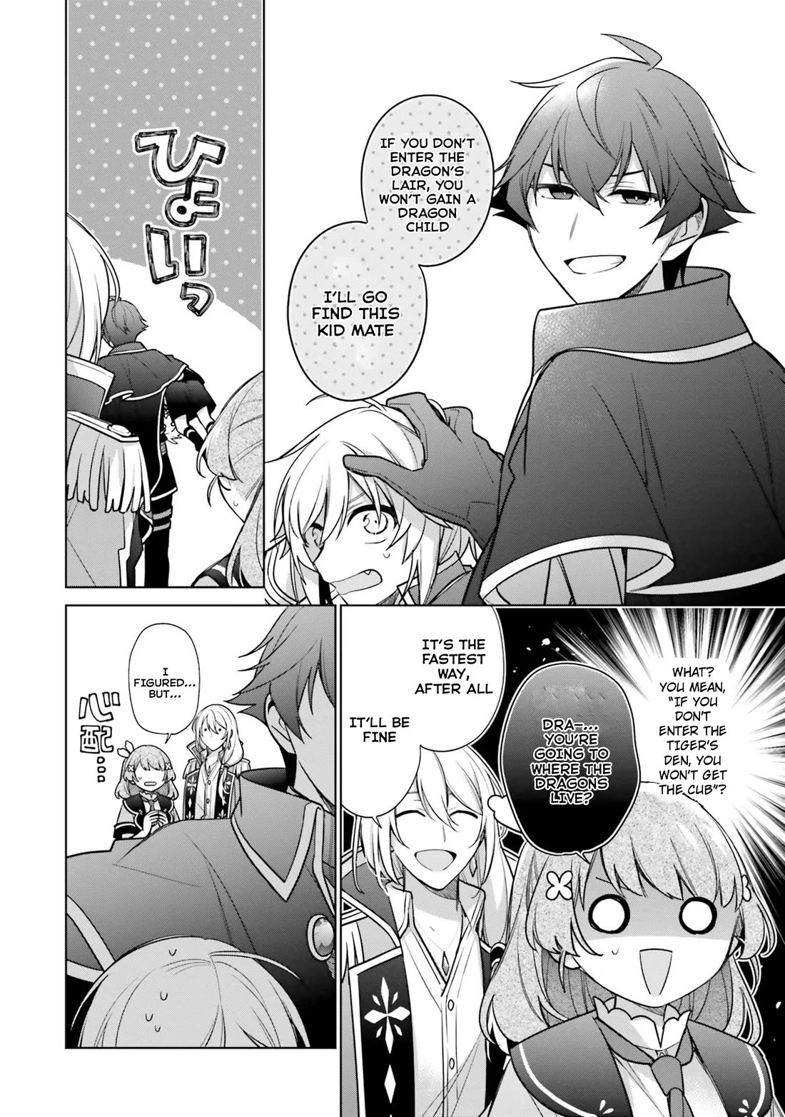 I'm Not the Saint, so I'll Just Leisurely Make Food at the Royal Palace chapter 29 page 8