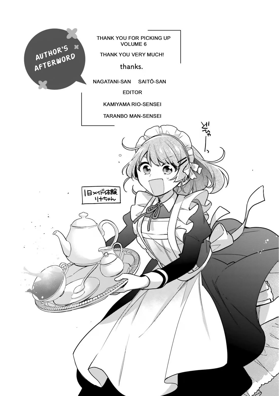 I'm Not the Saint, so I'll Just Leisurely Make Food at the Royal Palace chapter 30 page 25