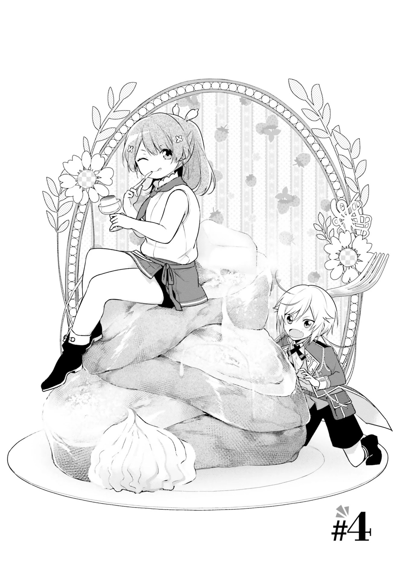 I'm Not the Saint, so I'll Just Leisurely Make Food at the Royal Palace chapter 4 page 2