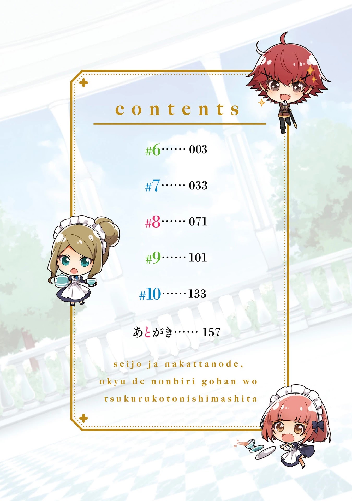 I'm Not the Saint, so I'll Just Leisurely Make Food at the Royal Palace chapter 6 page 4